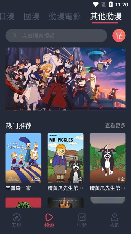 囧次元动漫2026最新免费版图5