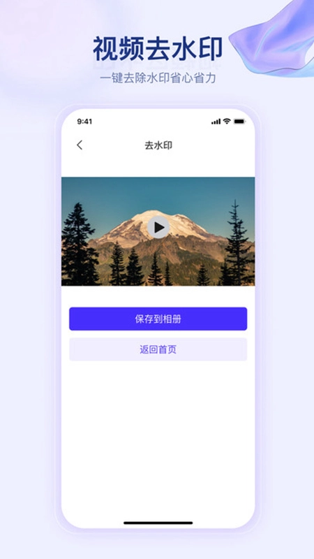 提词器快提词免费版