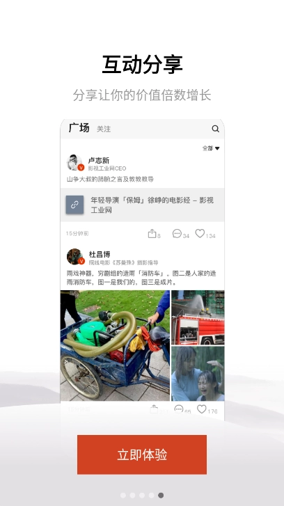 幕后英雄最新版图1