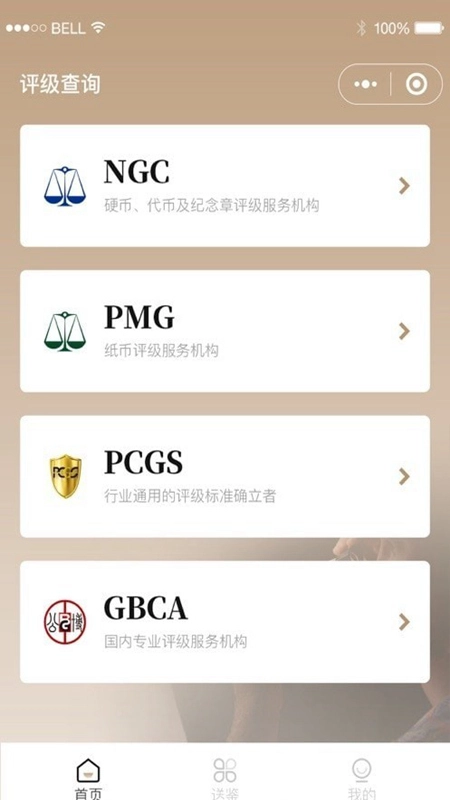 泉知堂安卓版