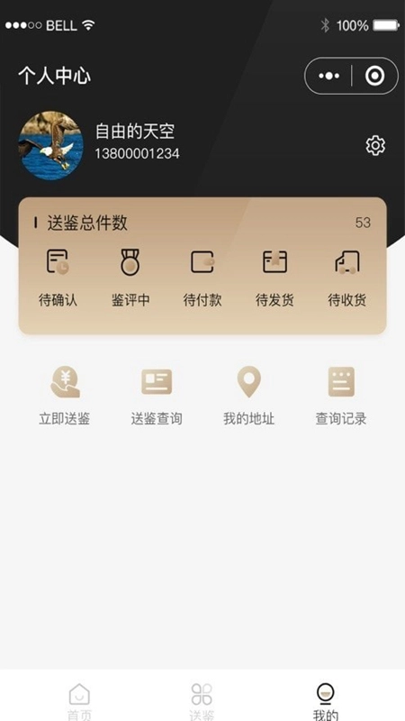 泉知堂安卓版