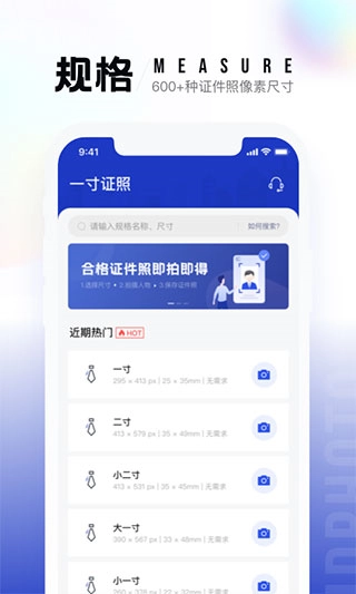 一寸照图1
