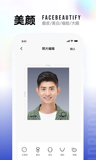 一寸照图2
