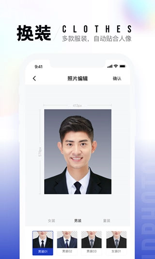 一寸照图3