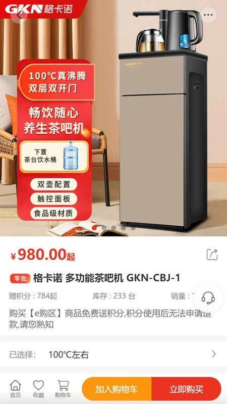 奢创e品安卓版