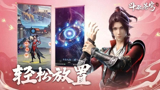 斗破苍穹三年之约安卓版