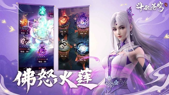 斗破苍穹三年之约安卓版