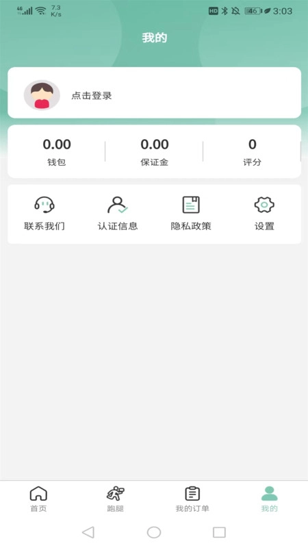 快闪师傅安卓版图2