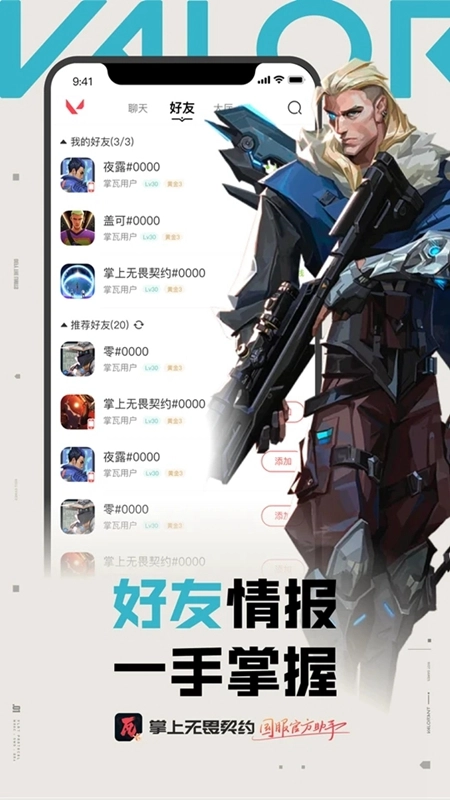 掌上无畏契约最新版图1