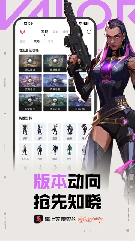 掌上无畏契约最新版图3