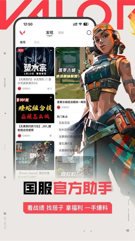 掌上无畏契约最新版图5