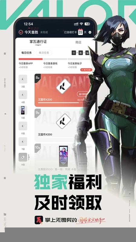 掌上无畏契约最新版图4