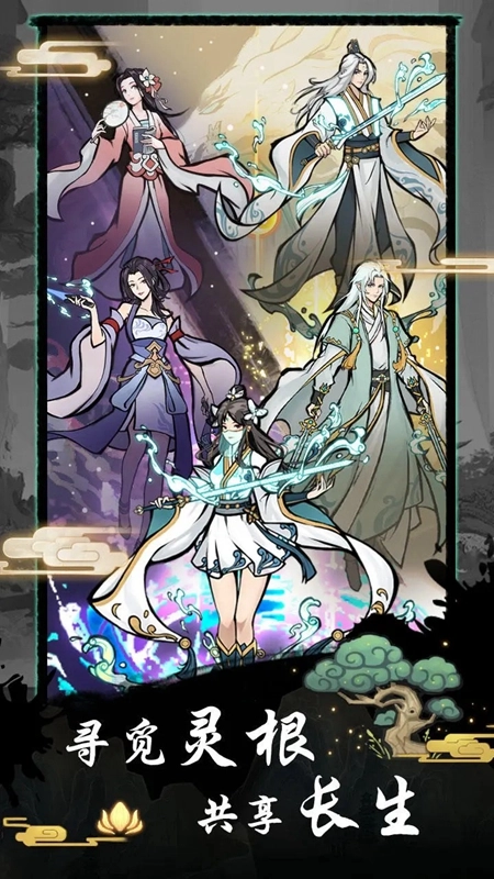 梦仙灵最新版