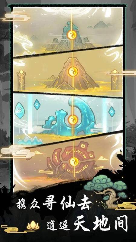 梦仙灵最新版