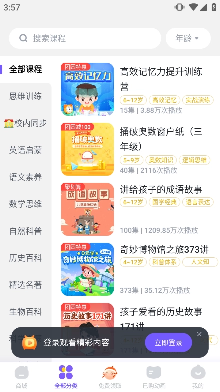 画啦啦小灯塔2026最新版-图3