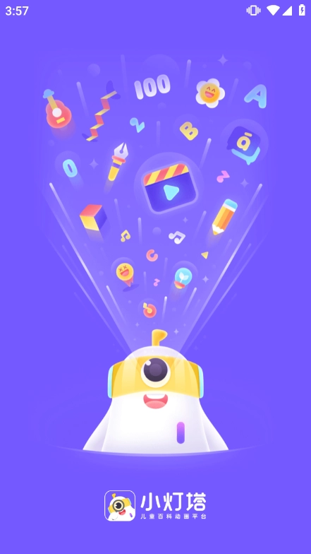 画啦啦小灯塔2026最新版-图5