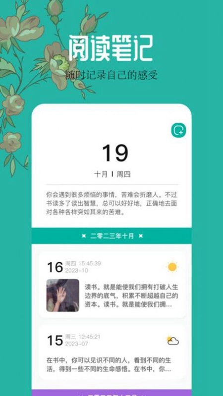 千岛小说阅读器安卓版