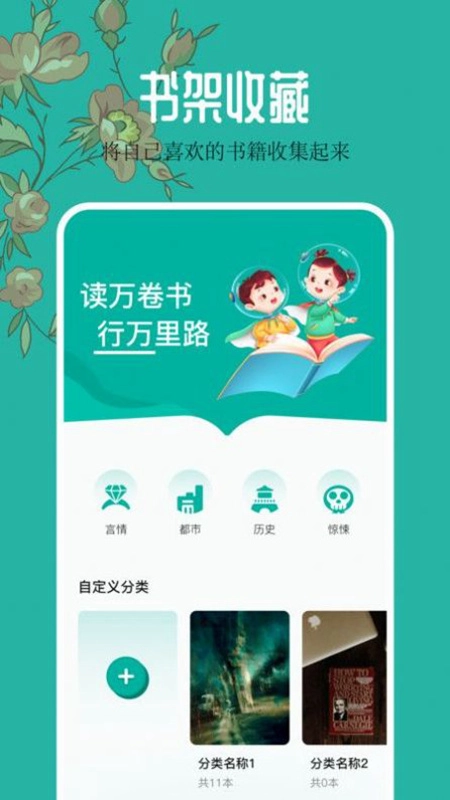 千岛小说阅读器安卓版