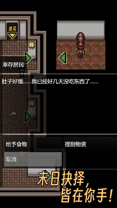 生存之志2游戏2026最新版图3