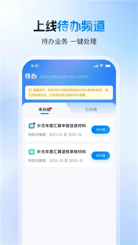 个人所得税2026版图1