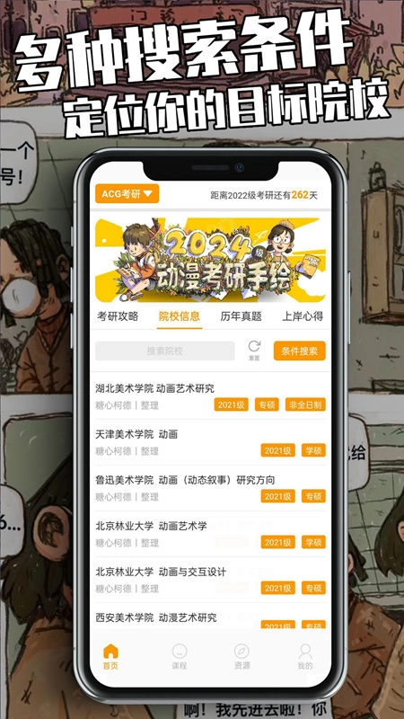 糖心柯德安卓版
