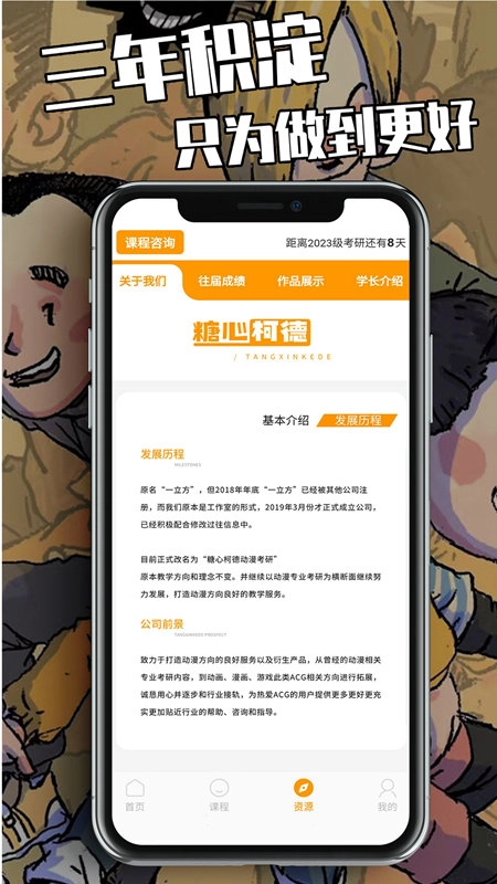 糖心柯德安卓版