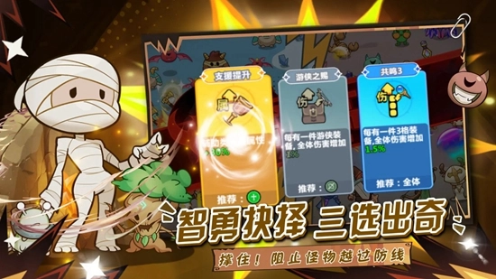 勇敢者历险记2026手游免费版图3