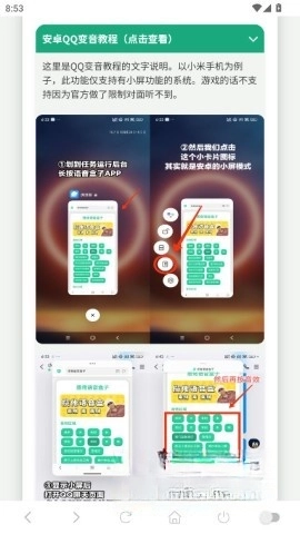 高松灯语音盒图2