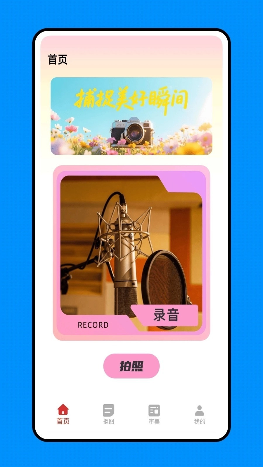 來(lái)福貼貼截圖3