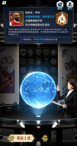 任性足球手機版截圖3
