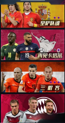 任性足球手機版截圖1