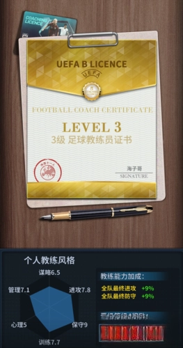 任性足球手機版截圖0