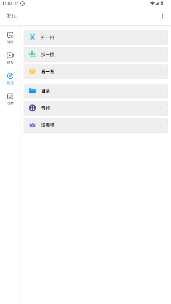 先锋影音手机最新版-图3