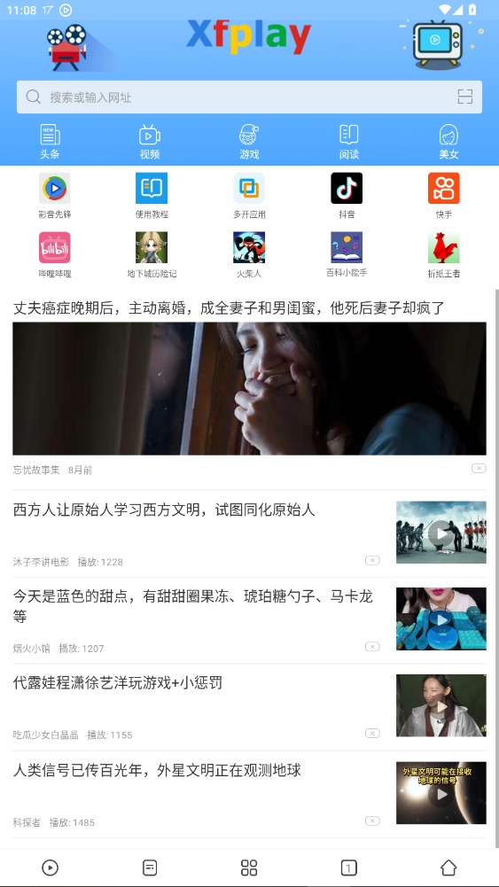 先锋影音手机最新版-图2