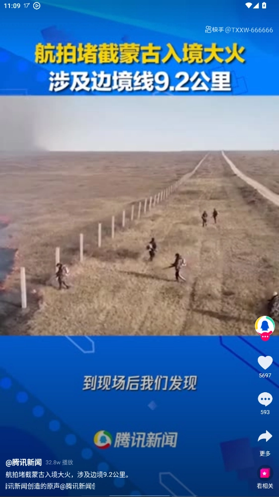 先锋影音手机最新版-图5