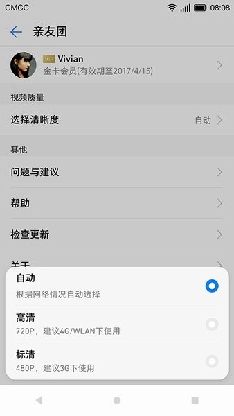 亲情关怀最新版手机下载