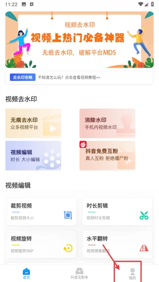 考拉视频去水印手机下载