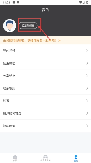考拉视频去水印手机下载