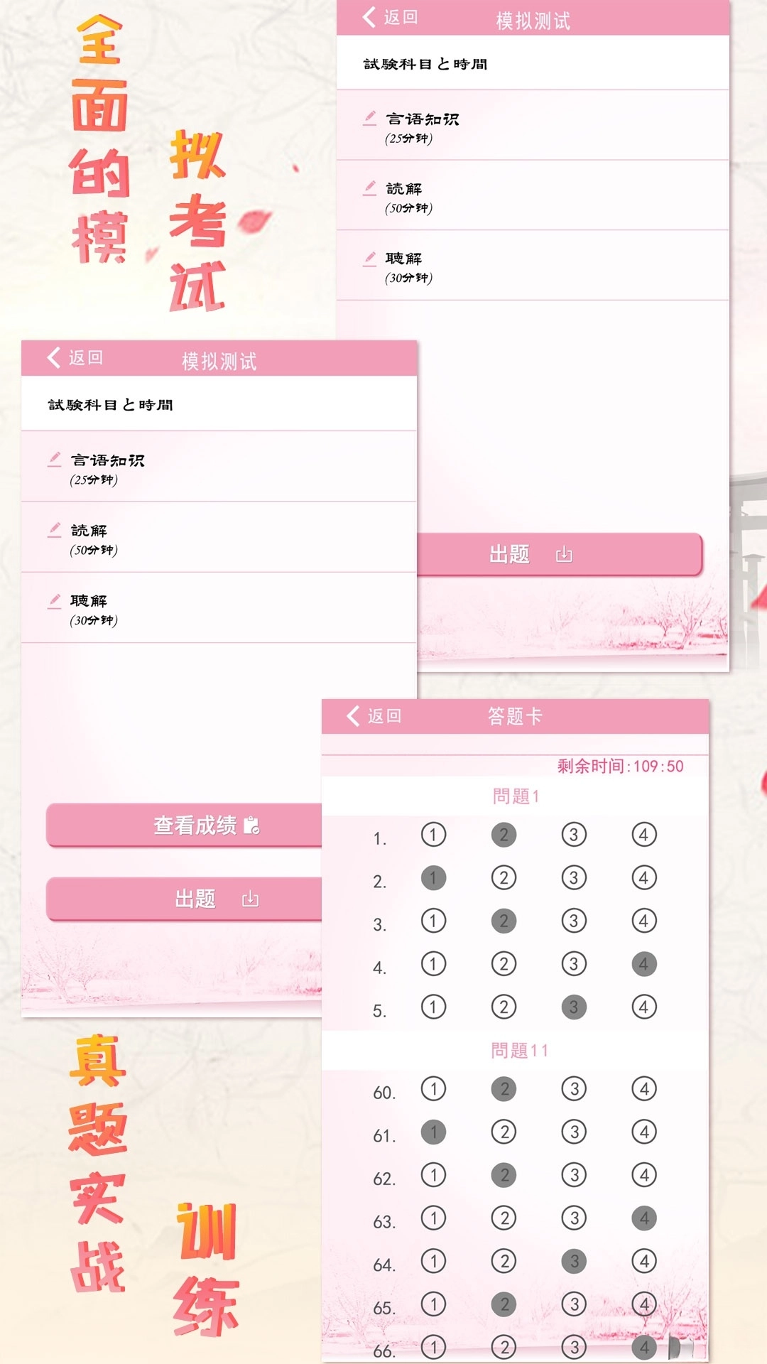 极速日语-图4