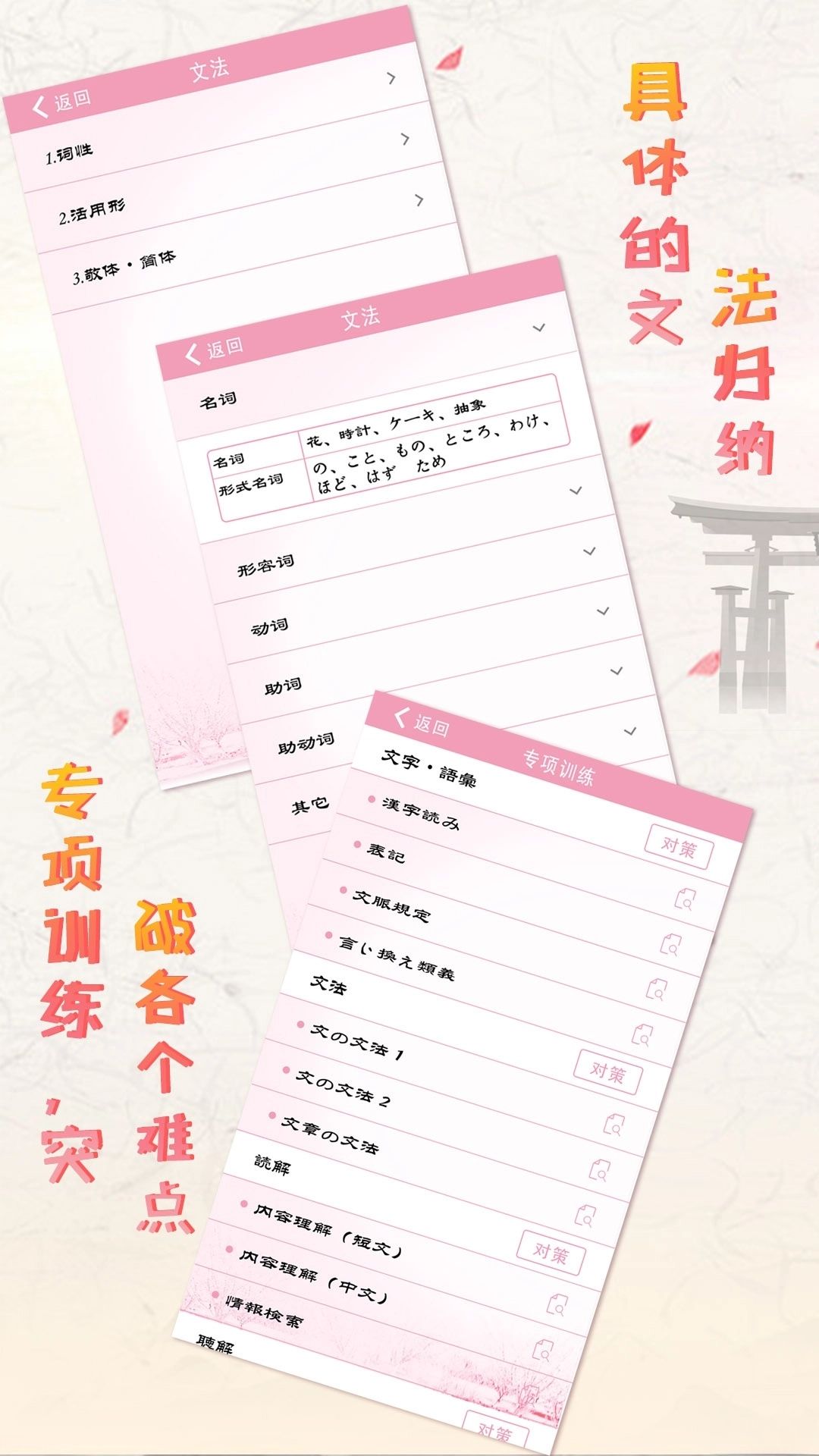 极速日语-图3