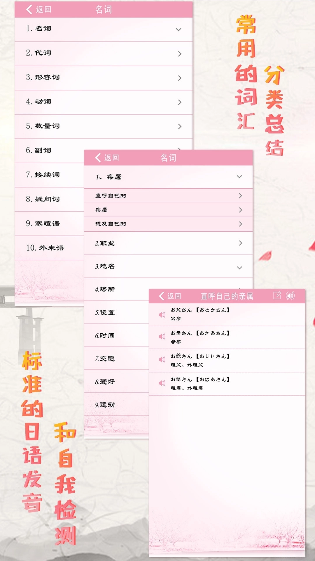极速日语-图2