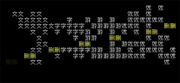 跃动文字跳一跳单机版下载