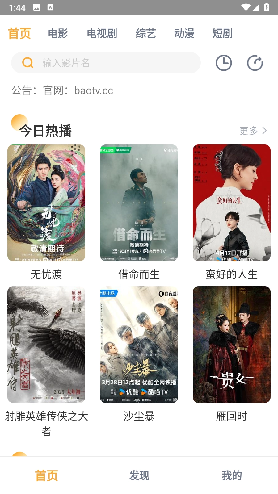 黑豹影院软件可投屏版图3