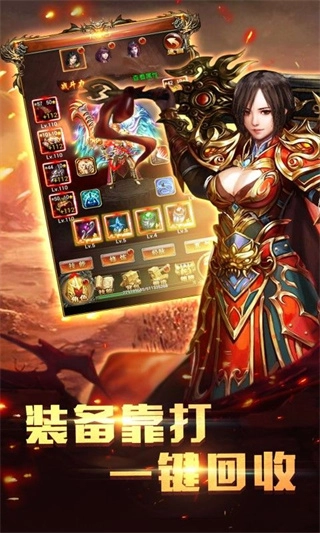 爆装传奇手机版图4