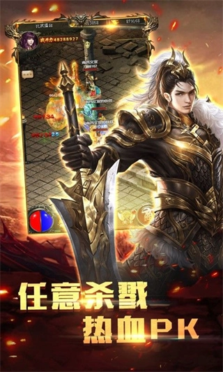 爆装传奇手机版图1