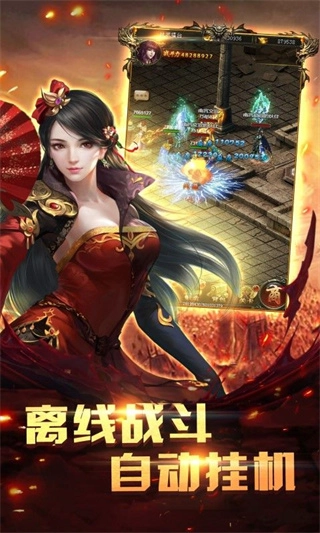 爆装传奇手机版图3