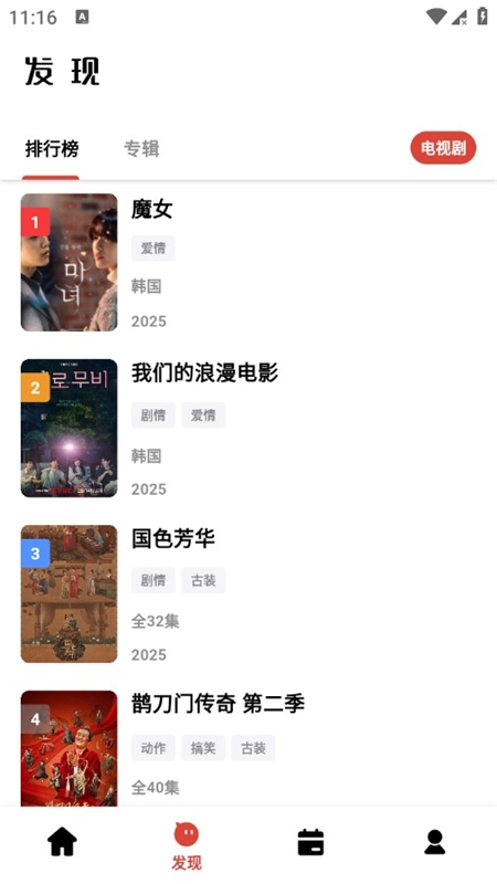 速搜视频免费版-图2