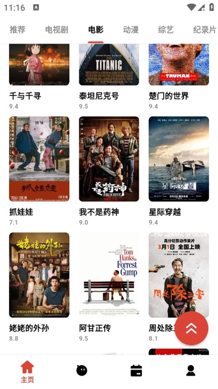 速搜视频免费版-图5