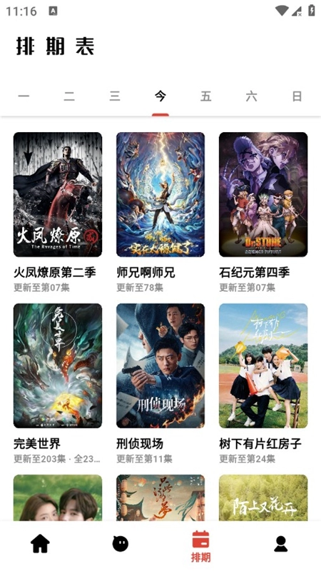 速搜视频免费版-图7