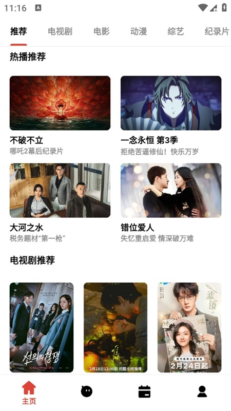 速搜视频免费版-图4